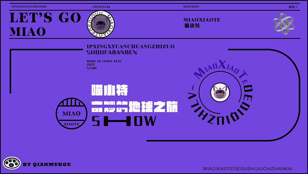 喵小特（图ZMzAwMjYxMTE2） - 其他UI - 站酷设计师千木口原创素材 - 站酷ZCOOL