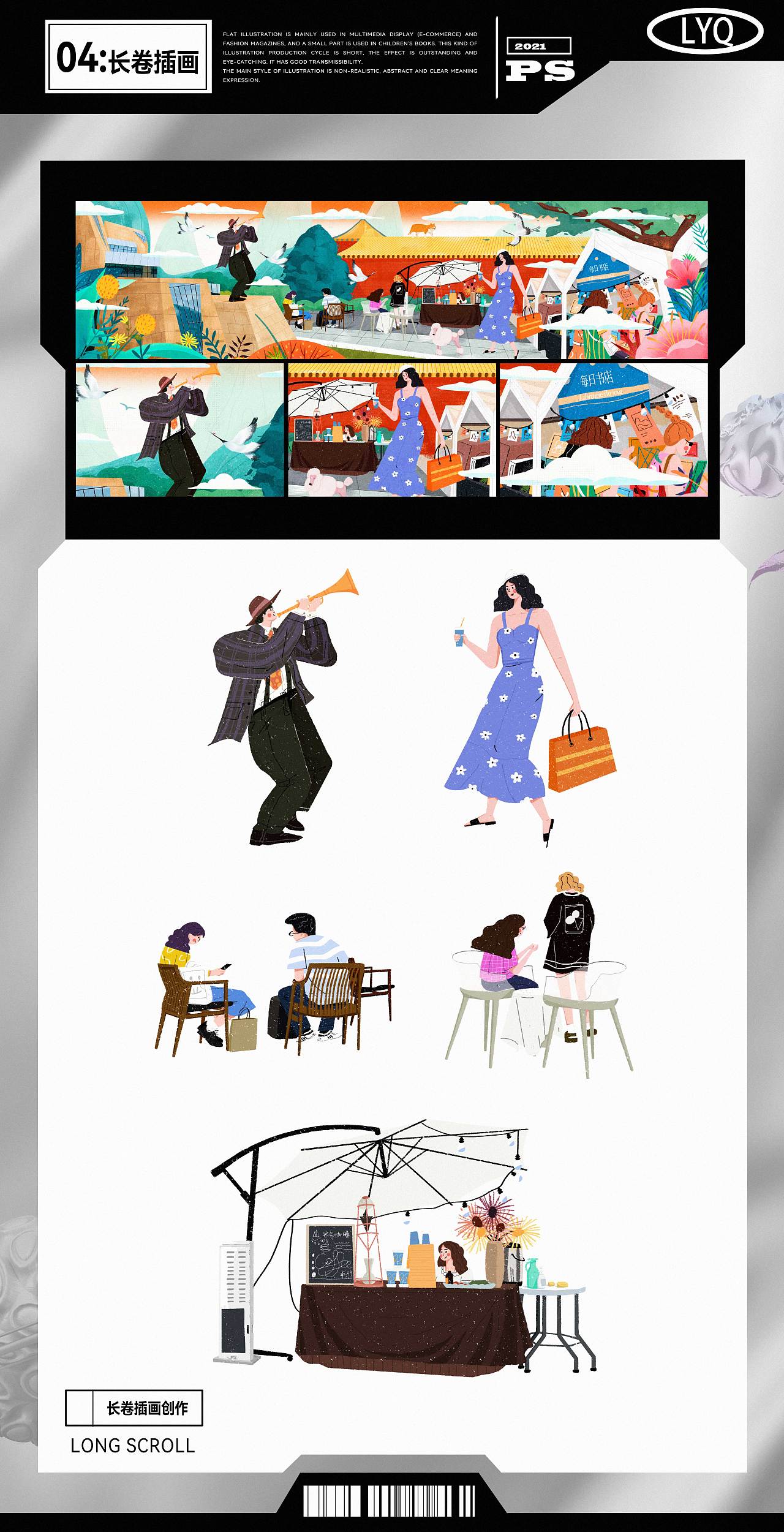 2020-2021视觉设计作品集