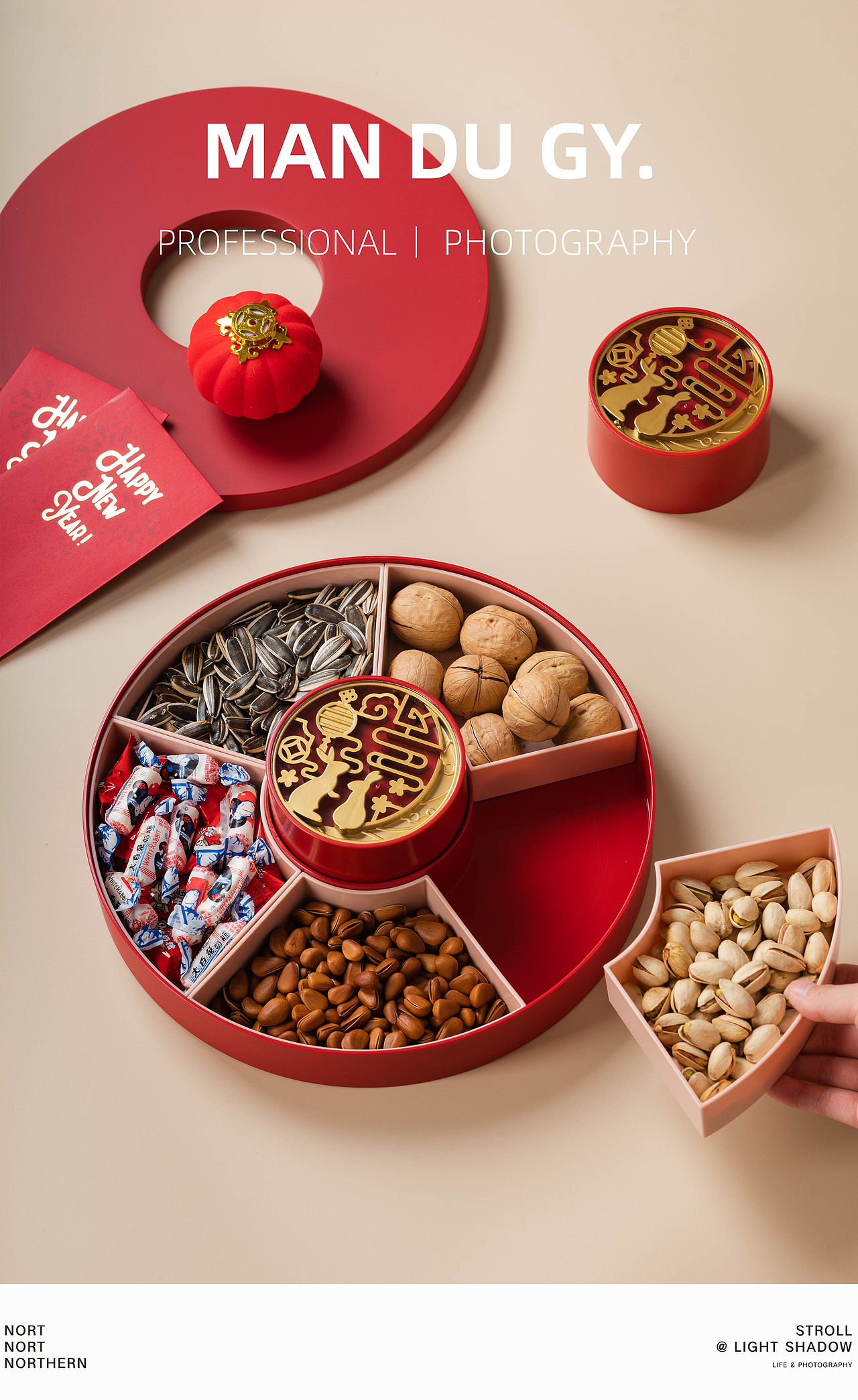 干果盘 家用零食摆放盘 糖果收纳盒 结婚新年|产品摄影