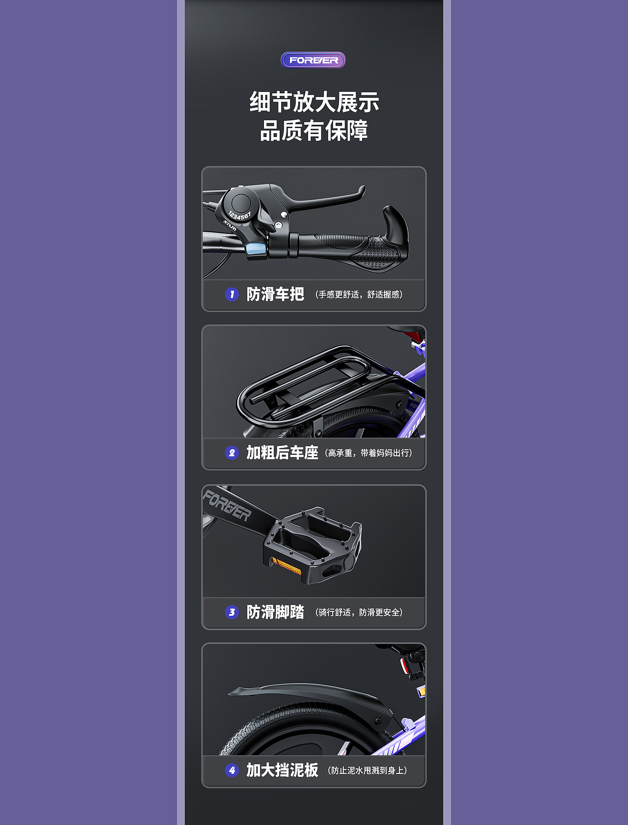 儿童山地车详情页策划X1（图ZMzcwMzQyMjI0） - 电商 - 站酷设计师深海里的灵魂原创素材 - 站酷ZCOOL