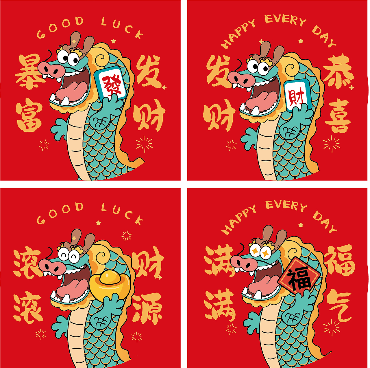 哈哈龙年快乐新年大家卡通龙十二生肖