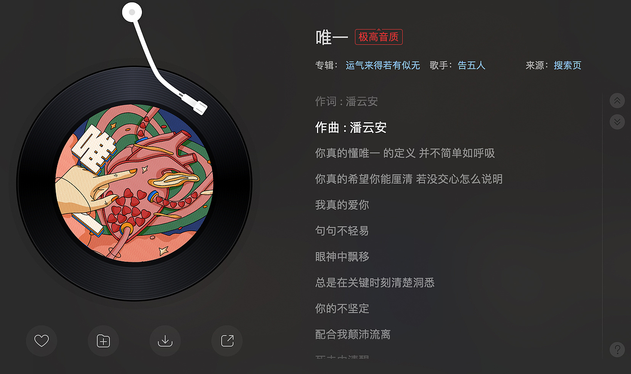 专辑封面插画设计｜唯一（告五人）（图ZMzE0MTUwMzUy） - 创作习作 - 站酷设计师业余选手业余原创素材 - 站酷ZCOOL