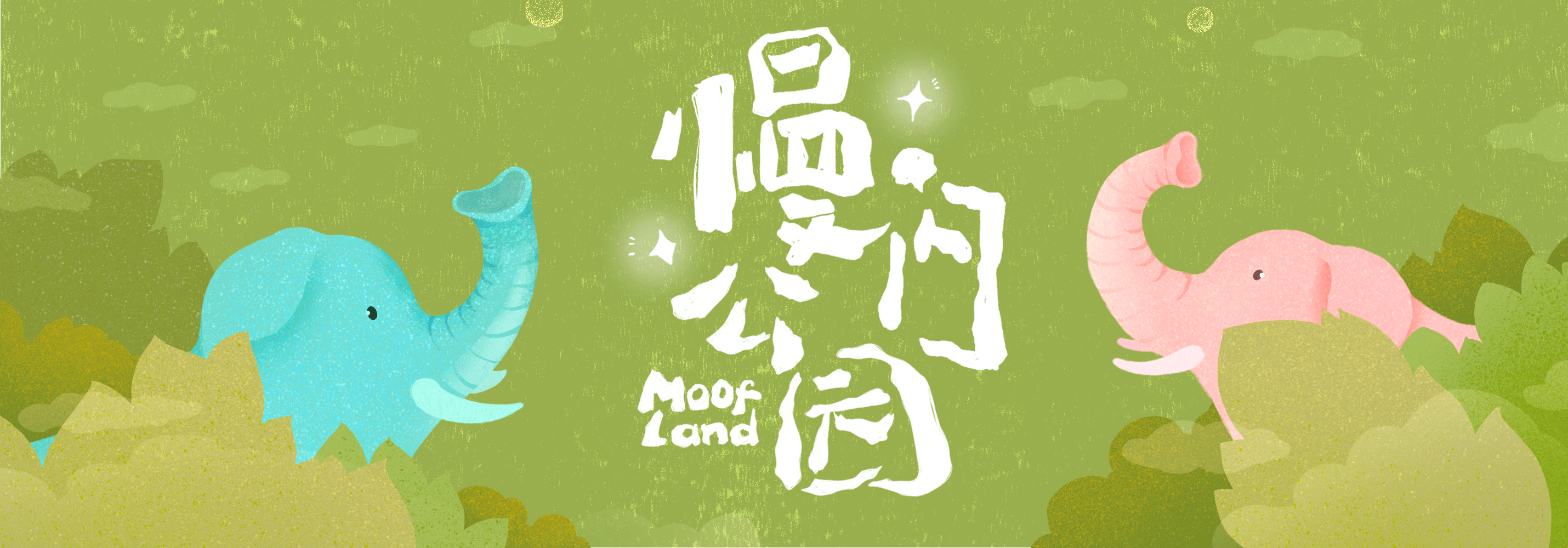 TwinklleTwinkle｜慢闪慢闪（图ZMzA3MjY0MDUy） - 商业插画 - 站酷设计师要玩儿原创素材 - 站酷ZCOOL