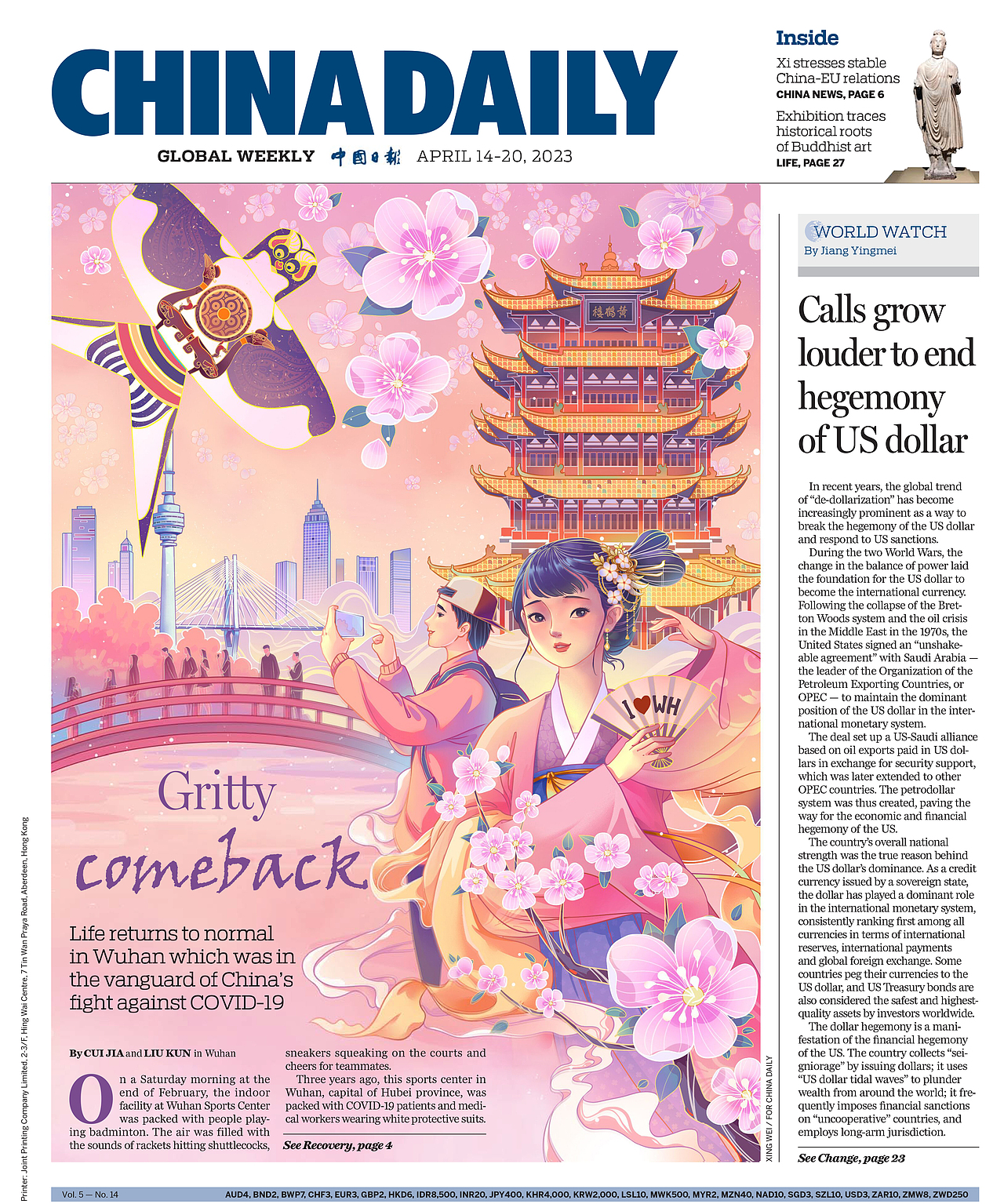 【头版插画】中国日报《CHINA DAILY》近期合辑(图ZMzQzNDUxMjg4) - 商业插画 - 站酷设计师星蔚插画原创素材 - 站酷ZCOOL