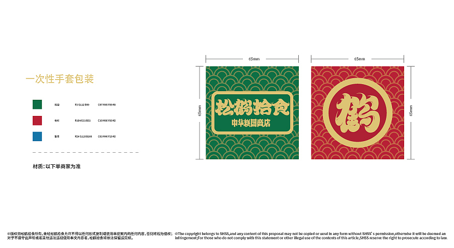 一套糕点店的LOGO、视觉、包装等（图ZMzI0Njk5NjI4） - Logo - 站酷设计师雨山姐姐原创素材 - 站酷ZCOOL