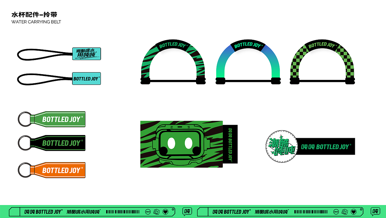 新消费品牌周边方案设计
