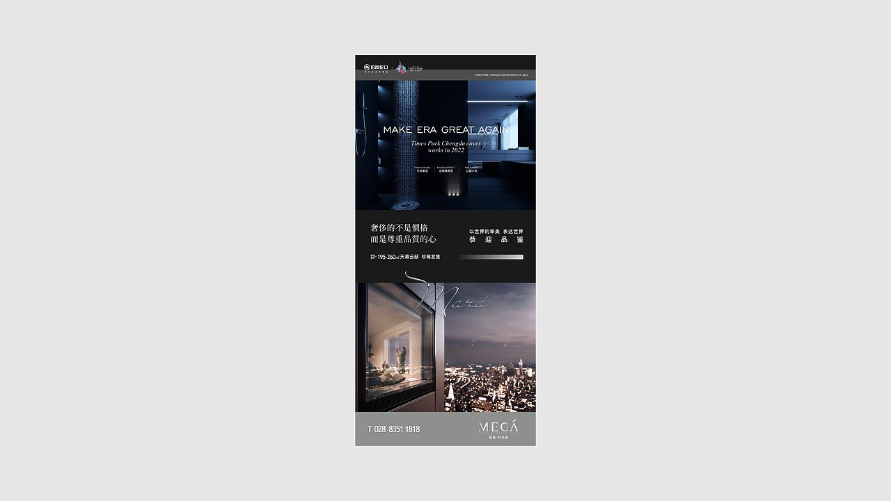 成都招商品牌升级及时代玺VI提案（图ZMzIxOTQxMTUy） - 品牌 - 站酷设计师川十三losings原创素材 - 站酷ZCOOL