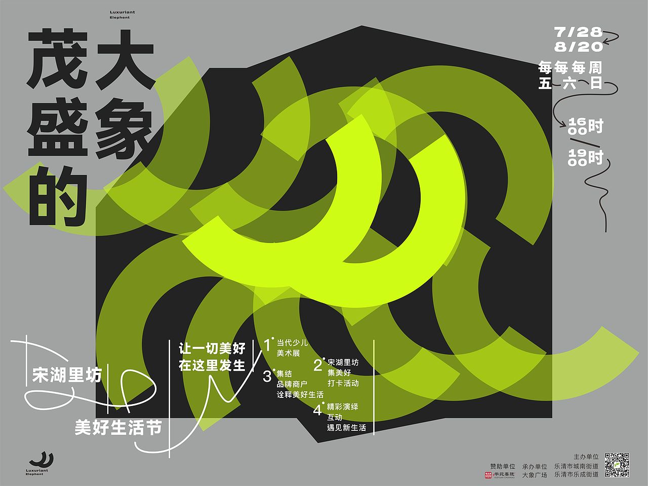 大象活动物料设计（图ZMzQ2MzUzMjUy） - 宣传物料 - 站酷设计师不老小镇原创素材 - 站酷ZCOOL