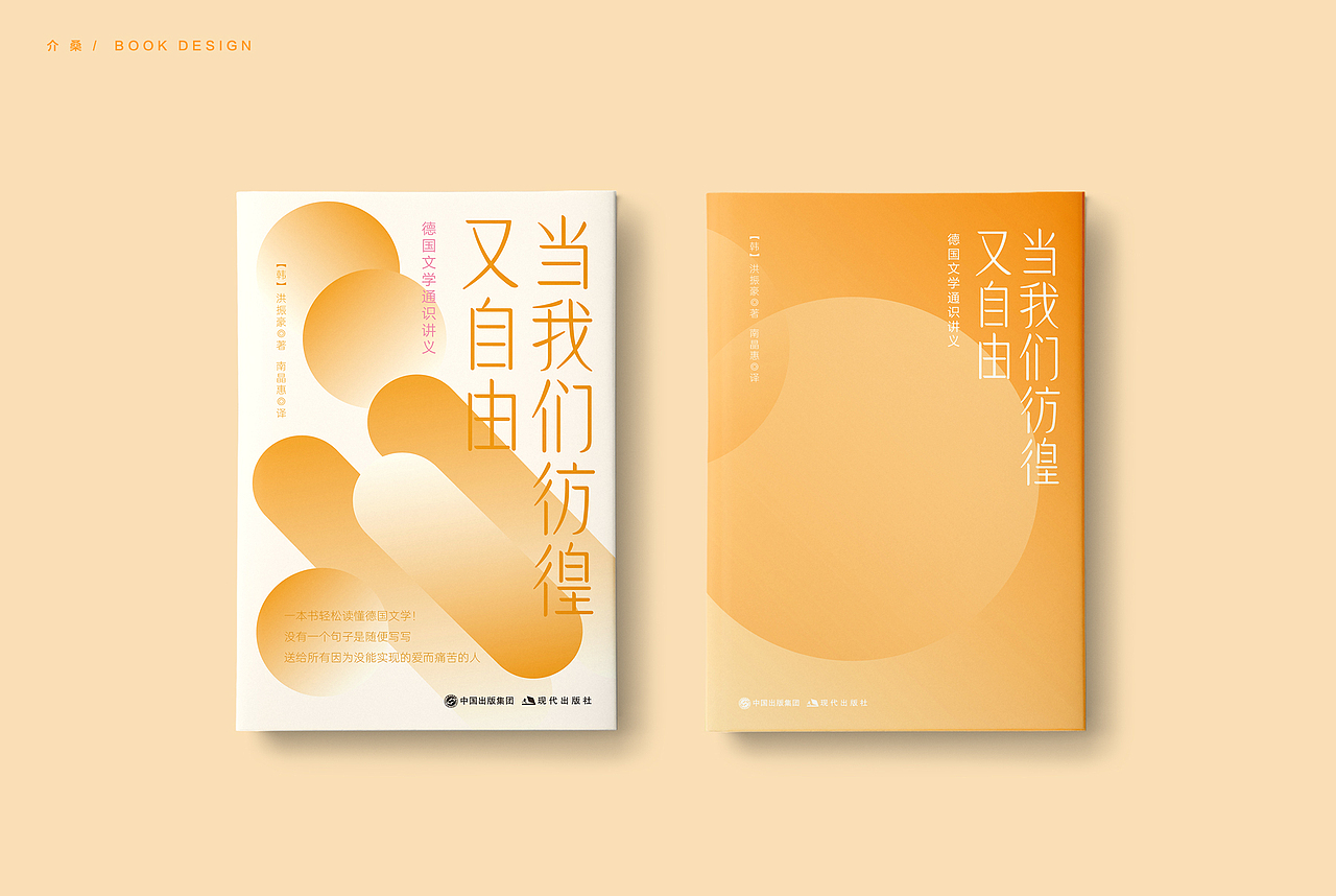 2022书籍封面设计-首尔大学名师讲坛系列（图ZMzE4ODM3MTY4） - 书籍/画册 - 站酷设计师介桑原创素材 - 站酷ZCOOL