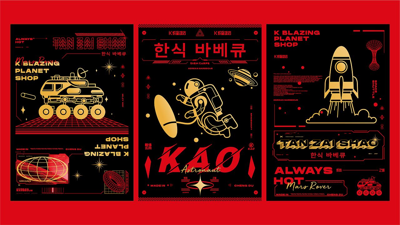 碳在烧 / 餐饮品牌（图ZMzMzMjU1NzQ0） - 品牌 - 站酷设计师闵旭INHERE原创素材 - 站酷ZCOOL