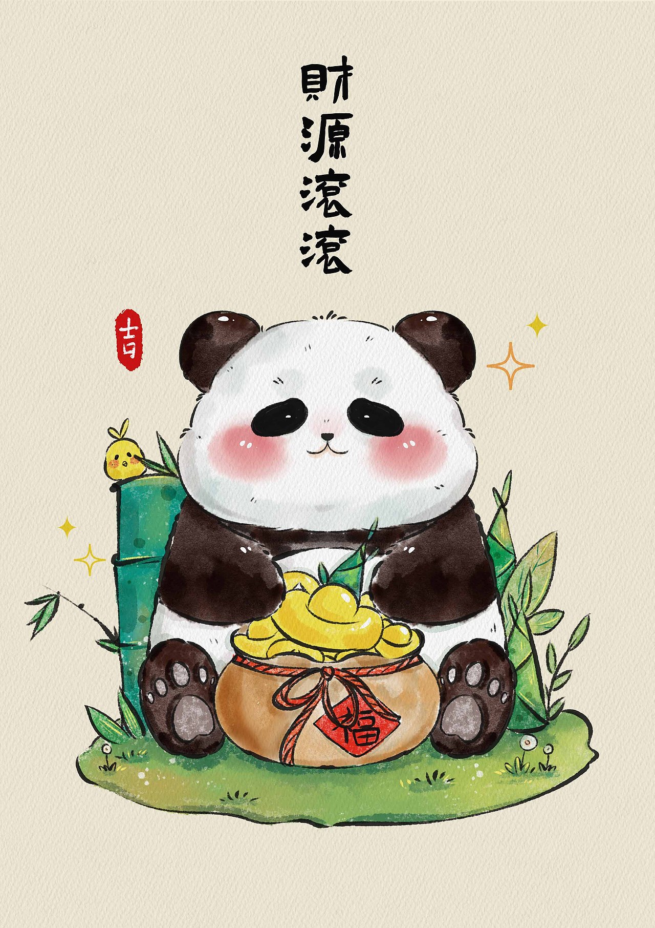 原创国风吉祥大熊猫插画-12个月每月吉祥用语插画（图ZMzY1NzEyNDQ0） - 创作习作 - 站酷设计师琴菀菀原创素材 - 站酷ZCOOL