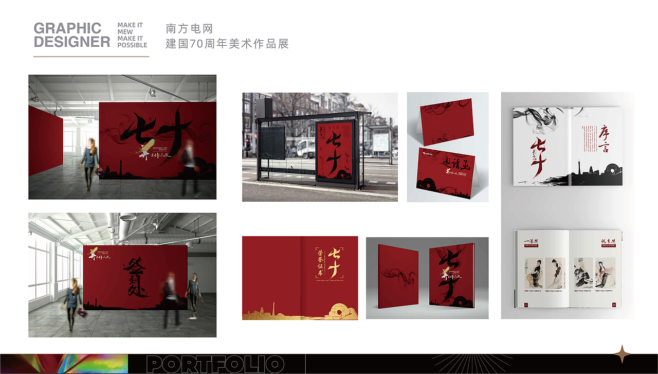 2021工作项目作品集