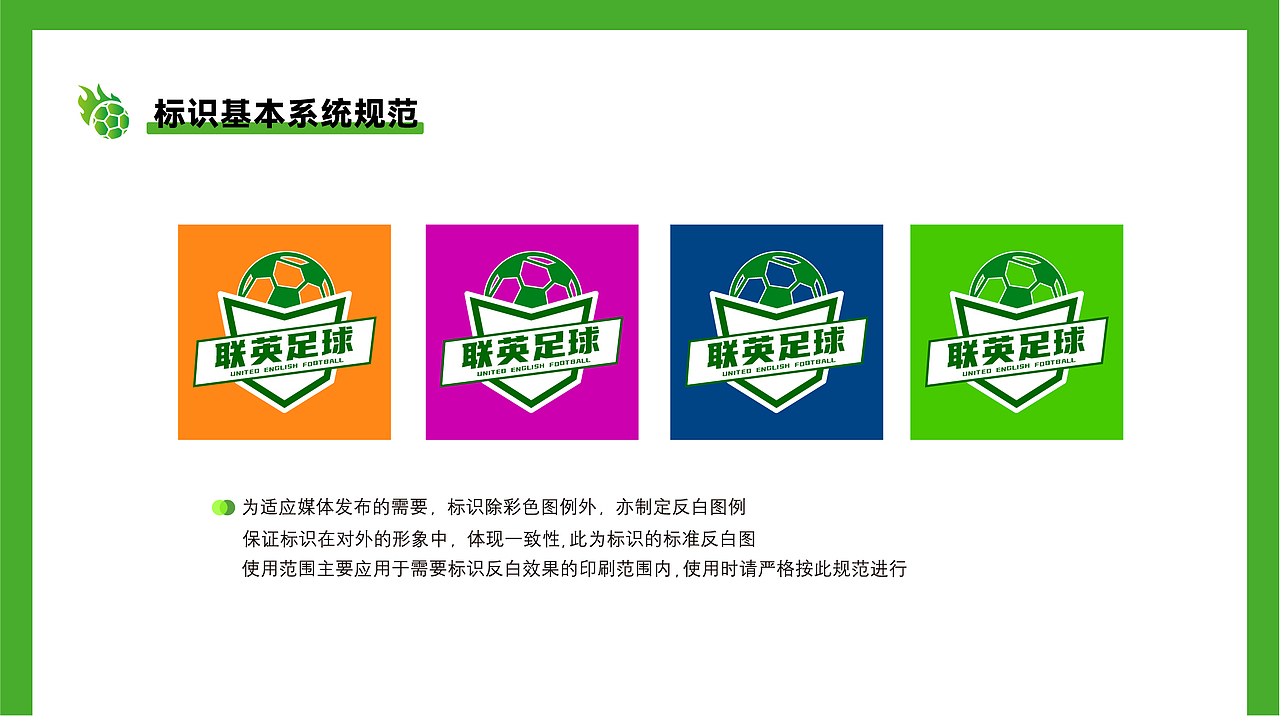 足球俱乐部LOGO提案