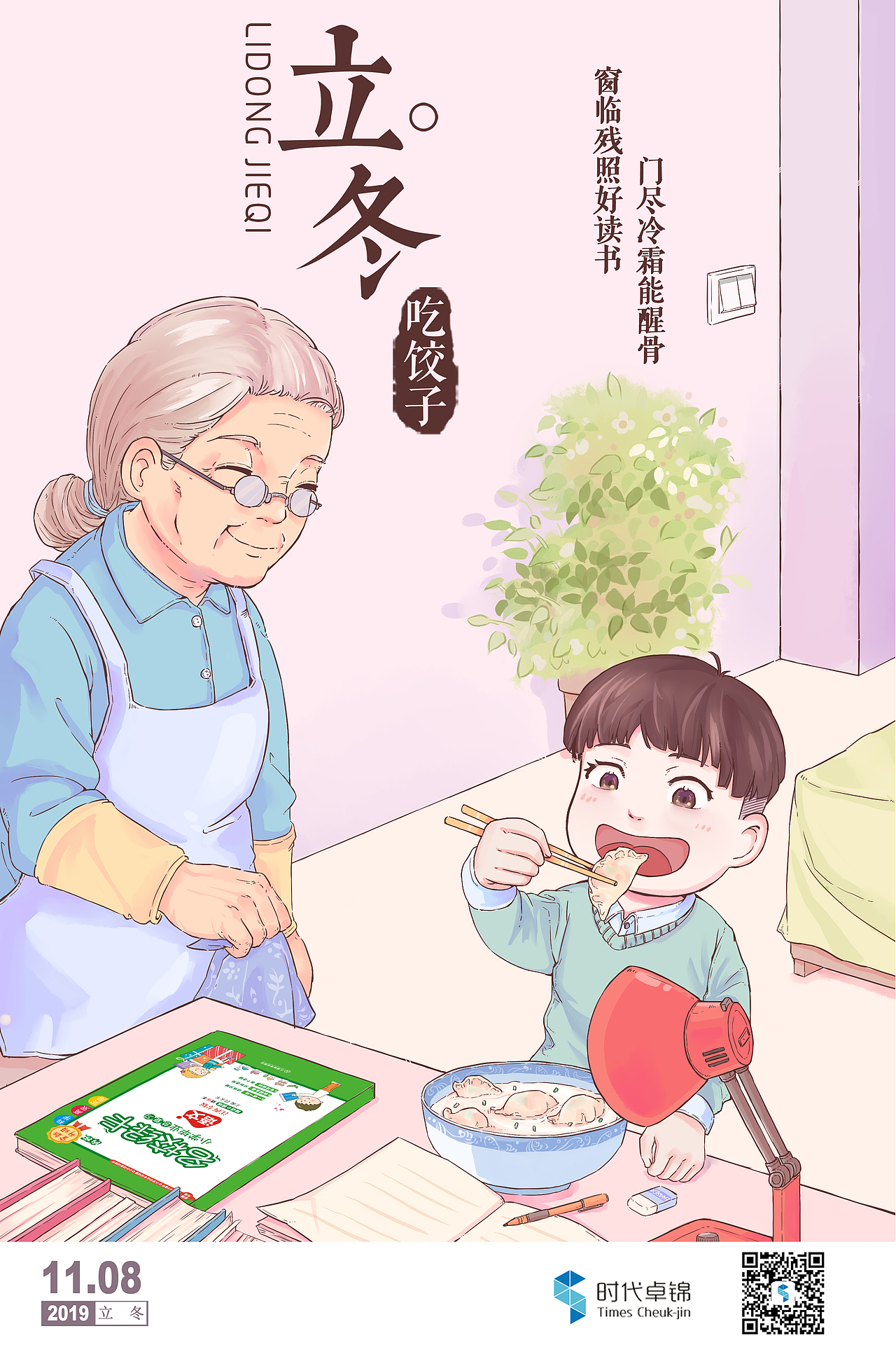 2022年及以前部分作品(节日海报)