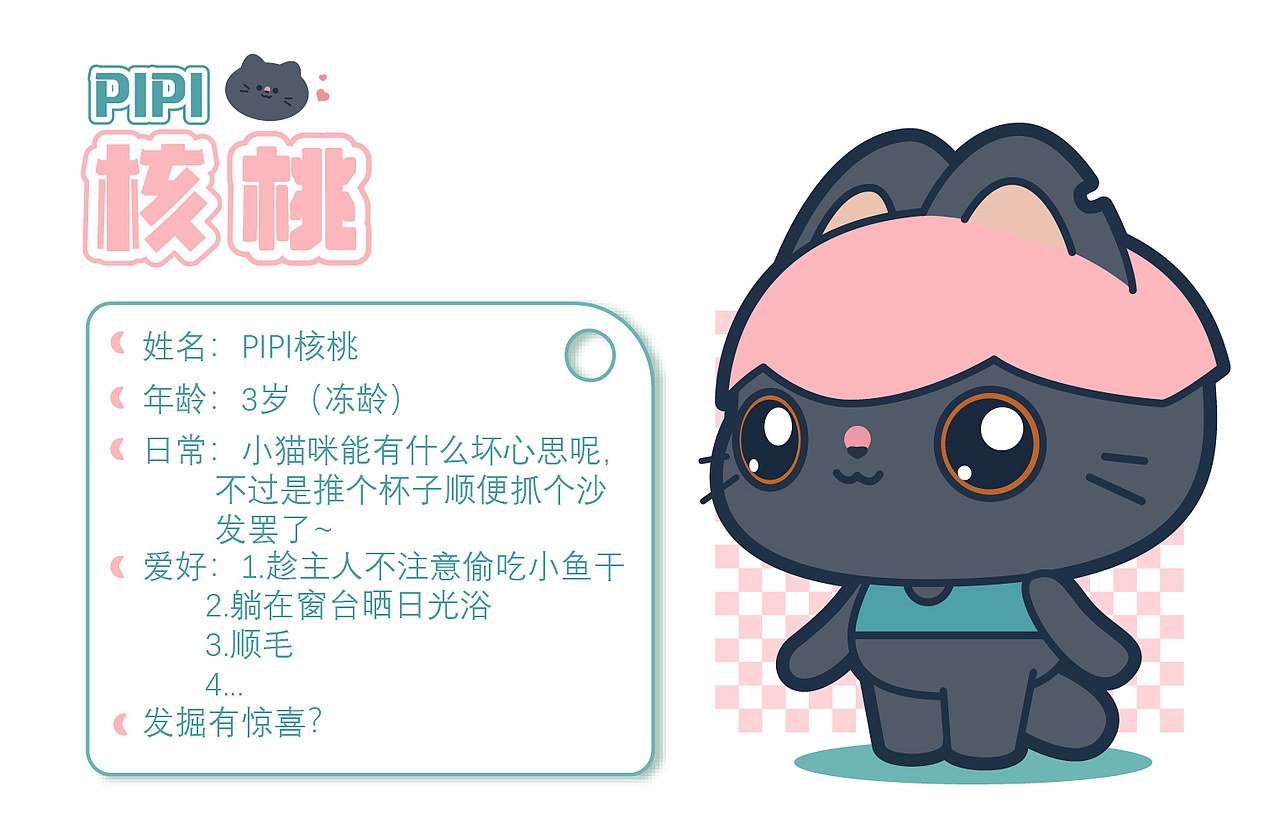 PIPI核桃（图ZMzA3OTMyOTYw） - 创作习作 - 站酷设计师爱画画的小小侠原创素材 - 站酷ZCOOL