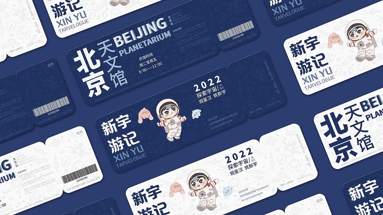 出发！目标太空 | 航天文创（图ZMjk5ODk5NDA4） - 品牌 - 站酷设计师Z兔子打僵尸原创素材 - 站酷ZCOOL