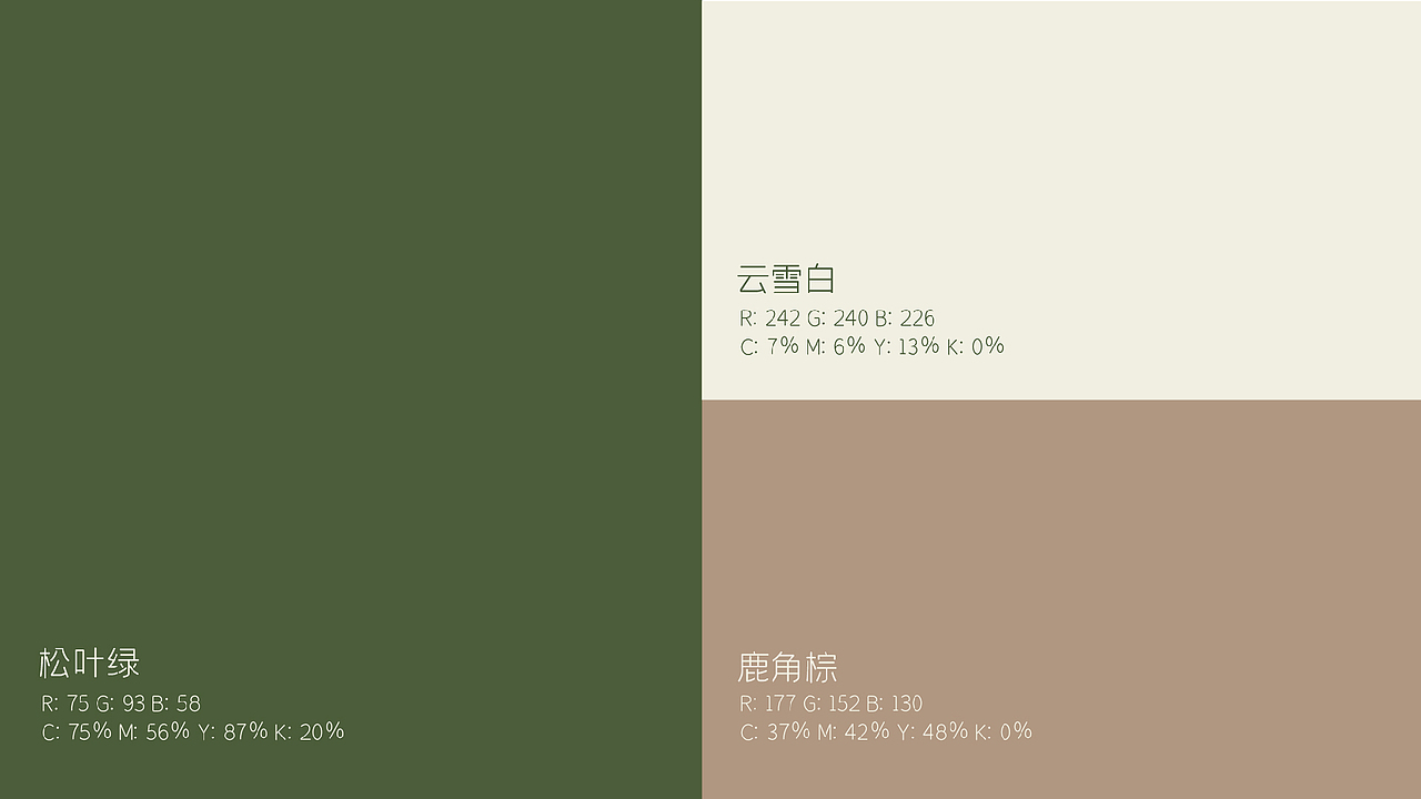 木隐家居品牌提案