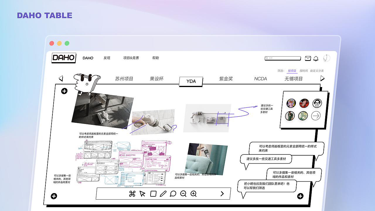 DAHOO！搭伙APP——新手友好型设计平台（图ZMzYxMDAxMzE2） - 交互/UE - 站酷设计师花果山设计小队原创素材 - 站酷ZCOOL