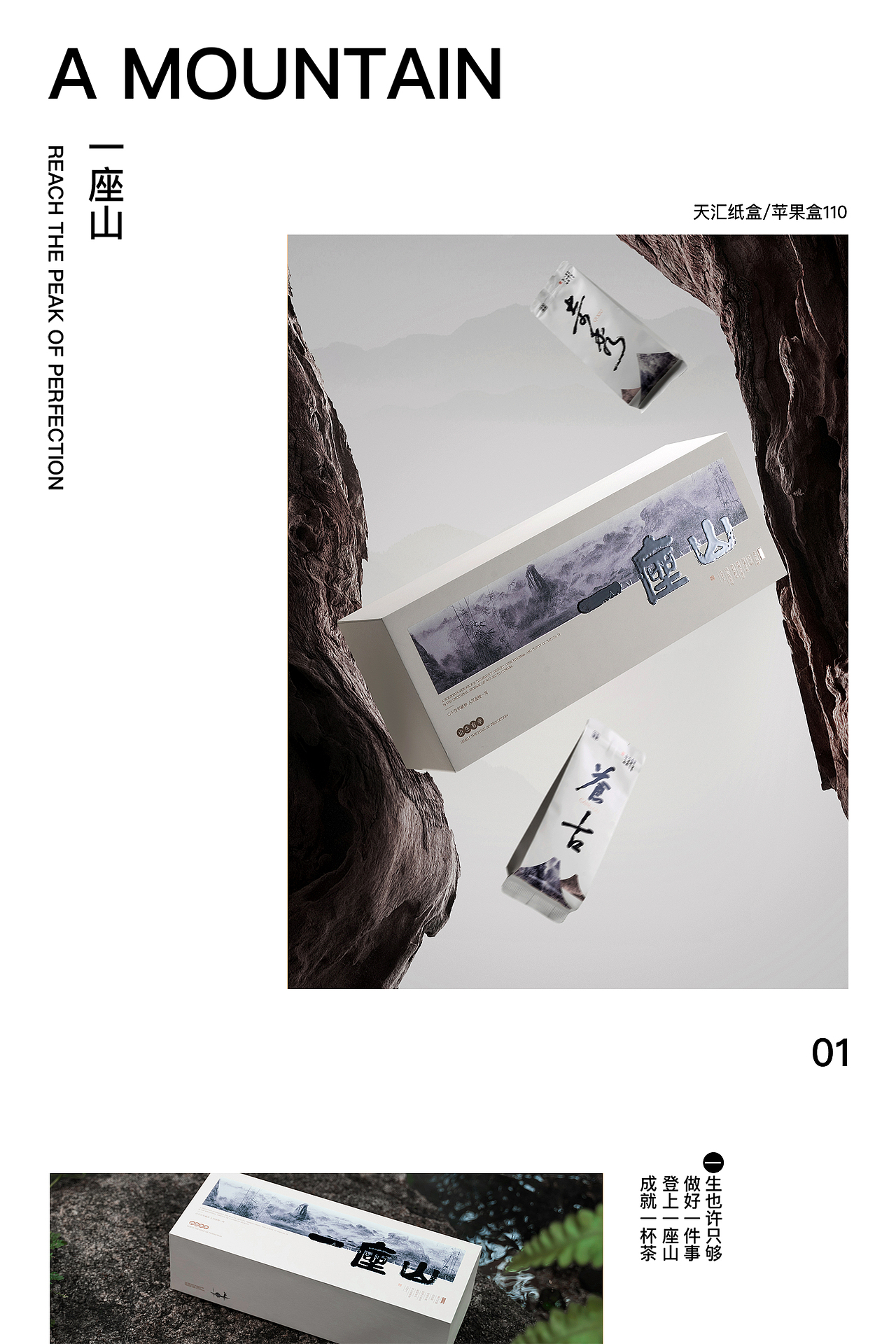 山生有幸 奉予高朋