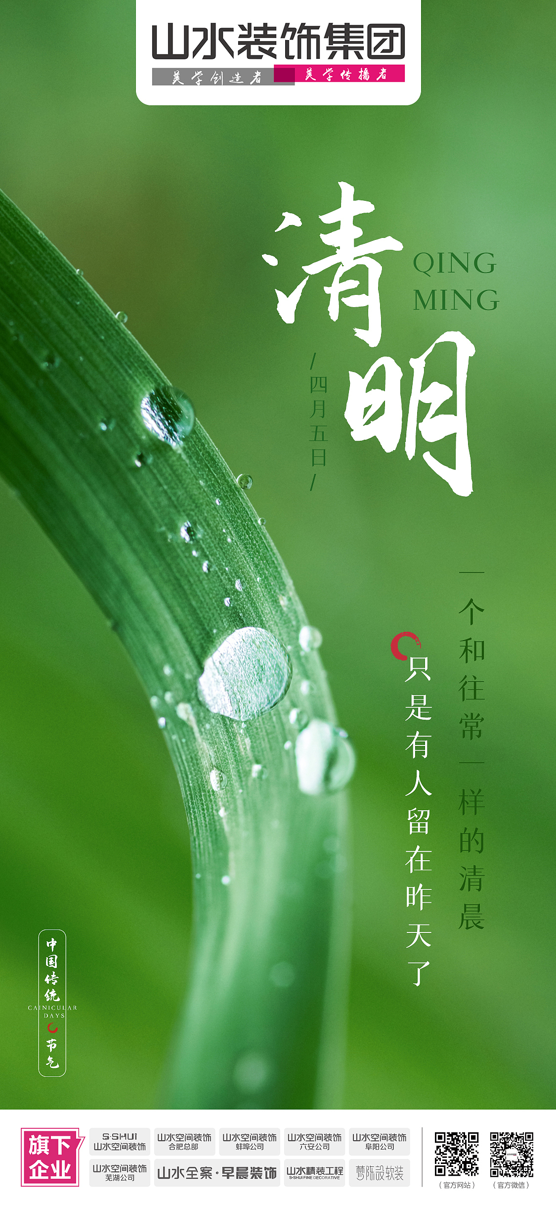 二十四节气（图ZMzQwNDUzMDEy） - 海报 - 站酷设计师阿渊CC原创素材 - 站酷ZCOOL