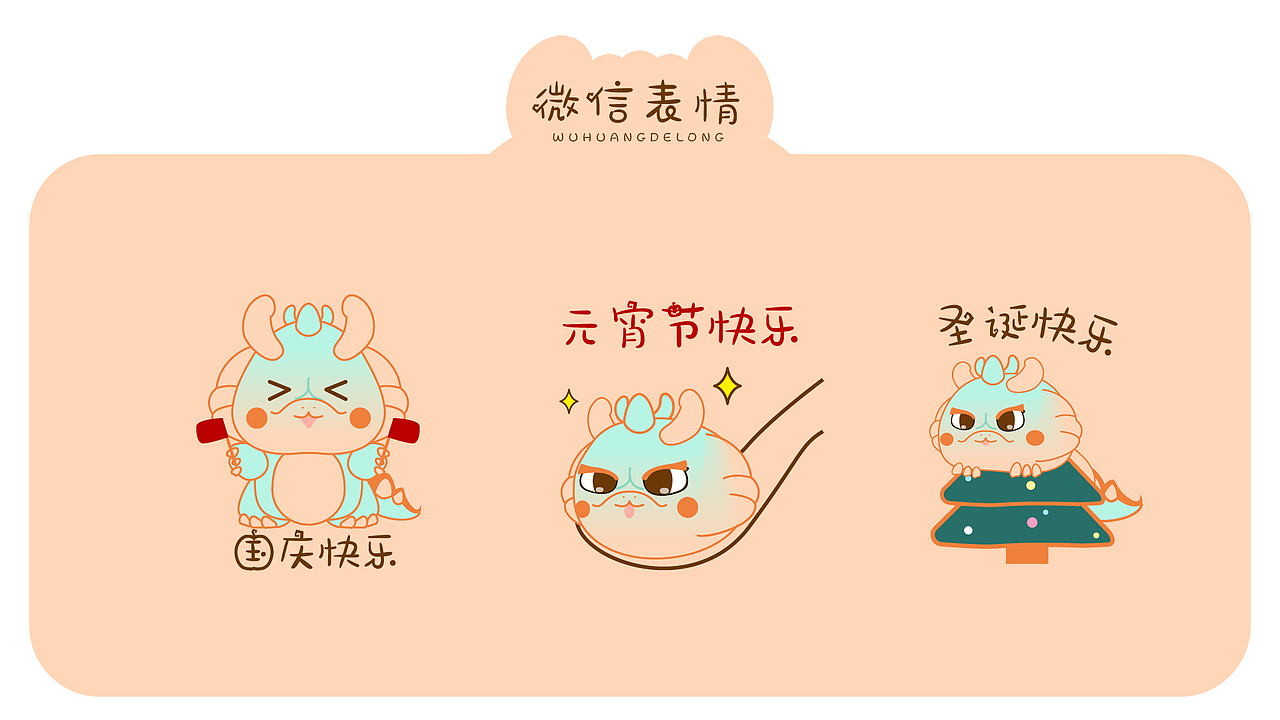 IP设计——天帝德龙（图ZMzYyODczODAw） - 图标 - 站酷设计师乌谷设计原创素材 - 站酷ZCOOL