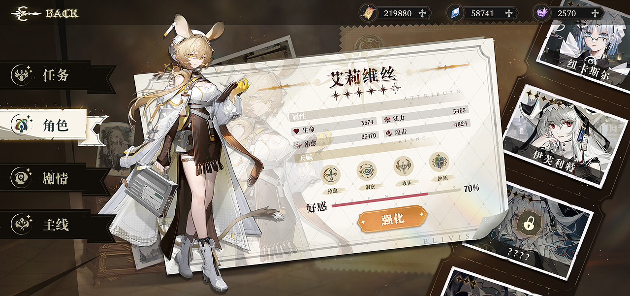 2023游戏UI作品集