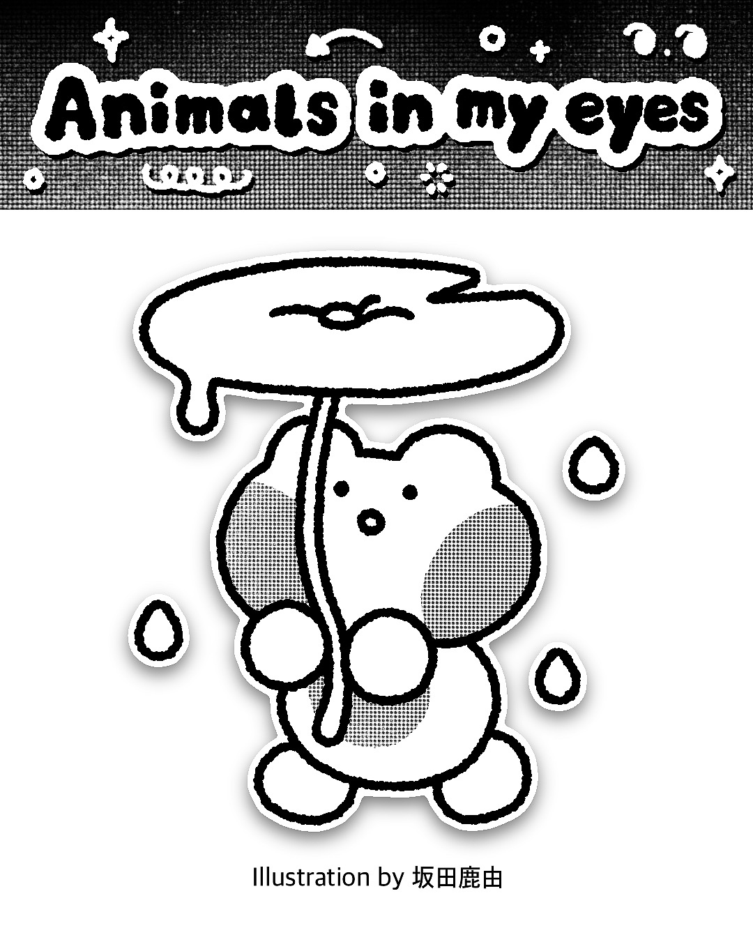 个人练习 | 黑白漫画网点风插画（图ZMzM2MjM1MDA0） - 创作习作 - 站酷设计师坂田鹿由原创素材 - 站酷ZCOOL