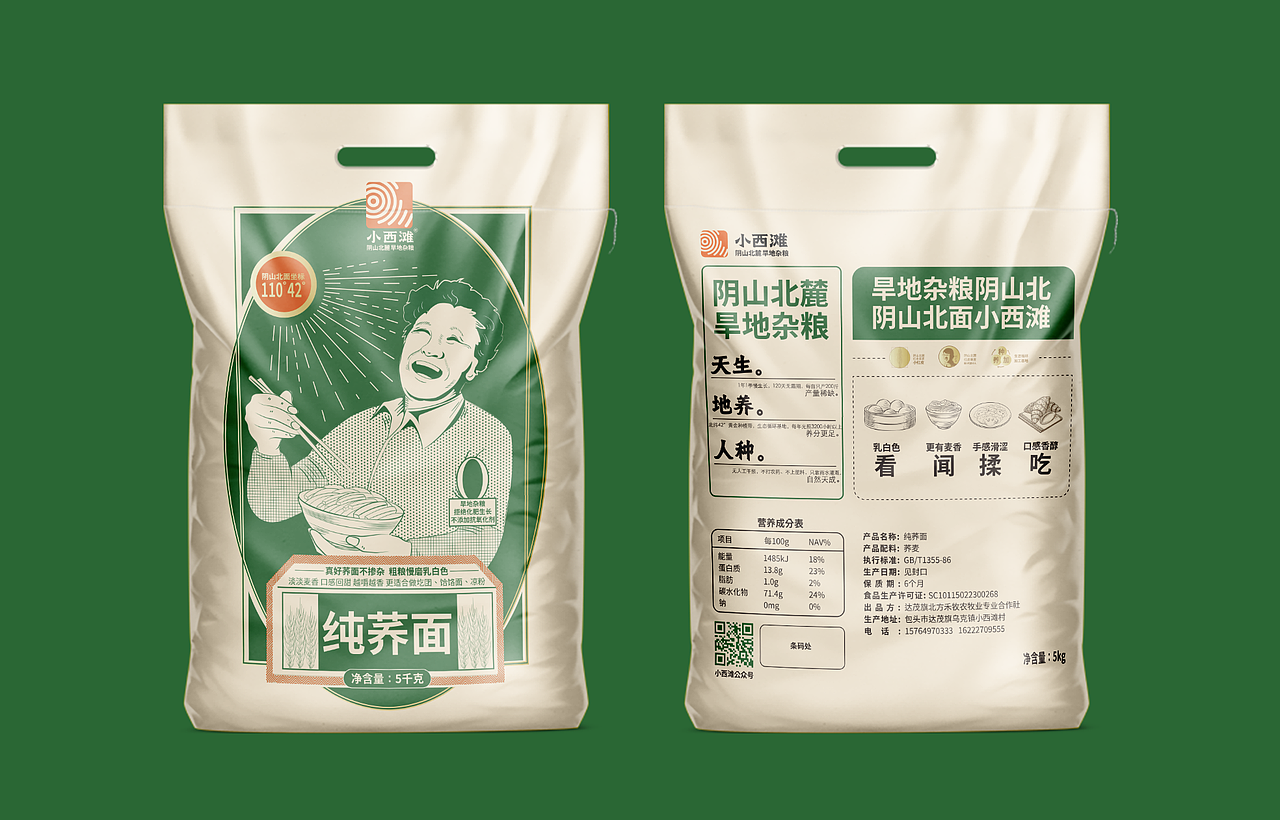 旱地红皮面粉包装设计