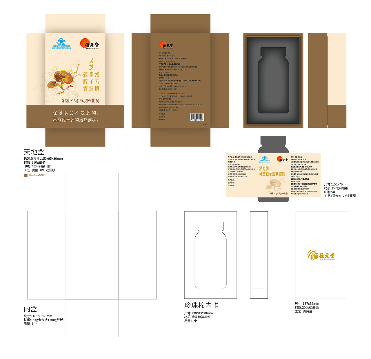 灵芝孢子礼盒设计（图ZMzY5MDU3MDMy） - 包装 - 站酷设计师雷工设计原创素材 - 站酷ZCOOL