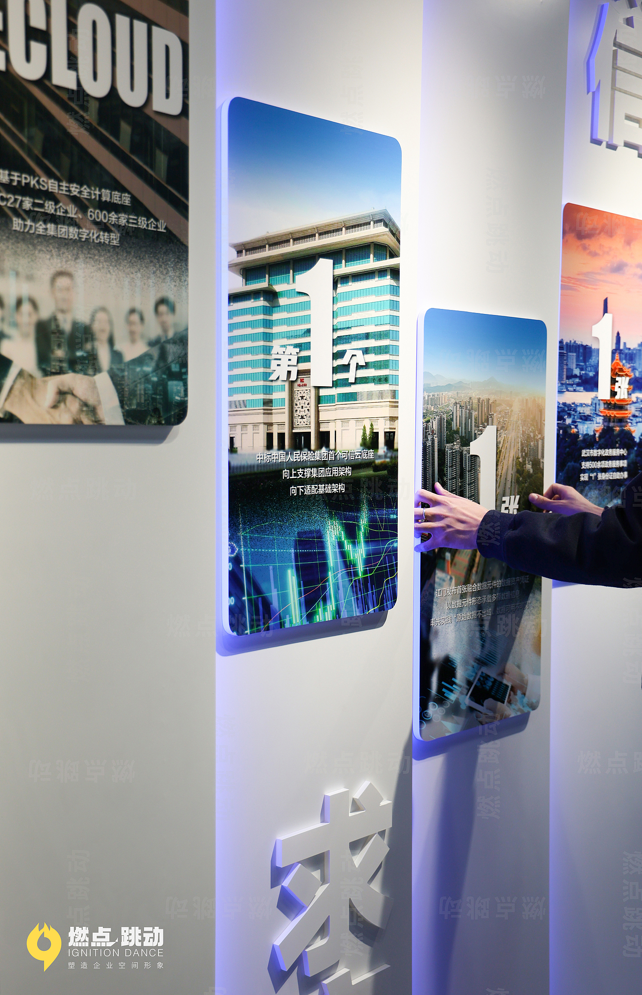 企业文化墙 | 历程墙