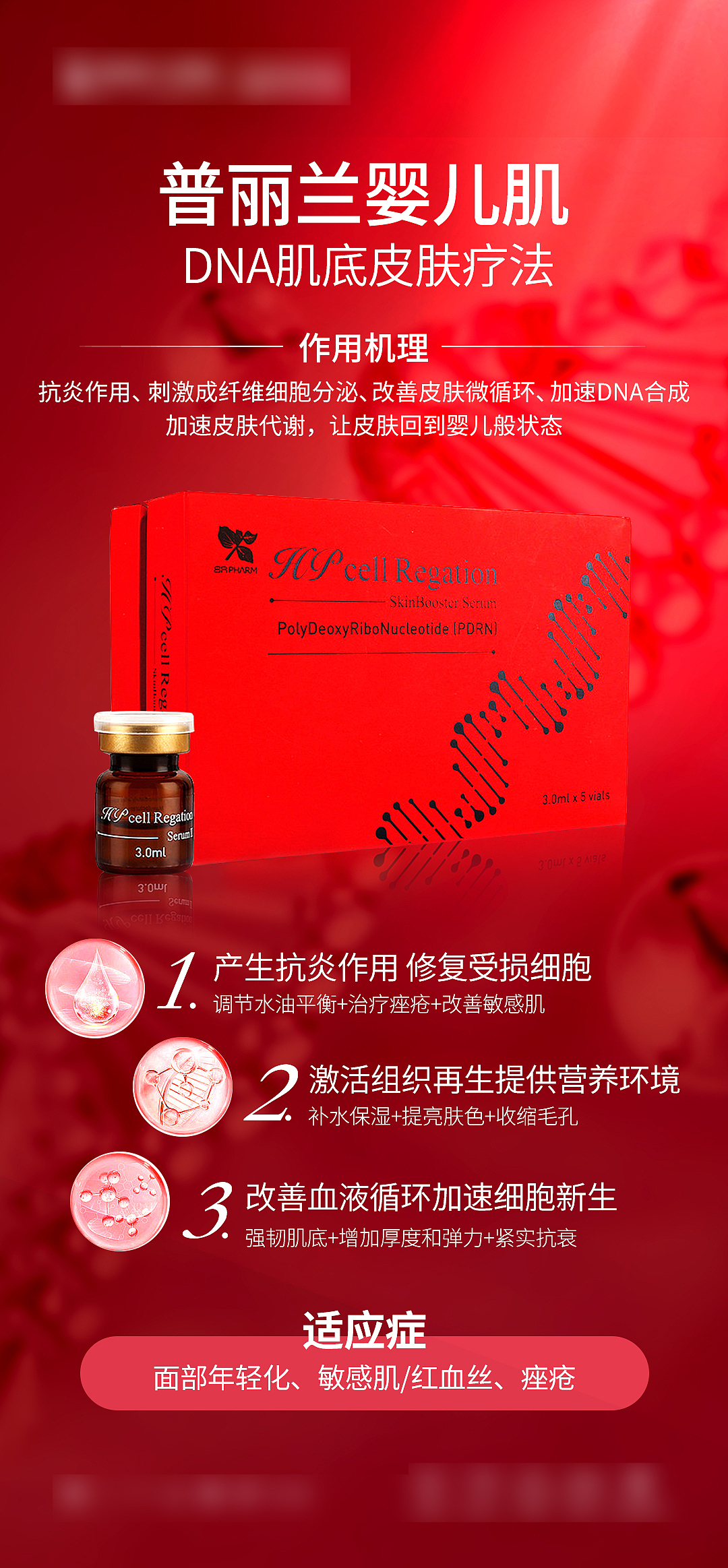 整形 美容 产品（图ZMzEyMTY3ODU2） - 海报 - 站酷设计师herrywean原创素材 - 站酷ZCOOL