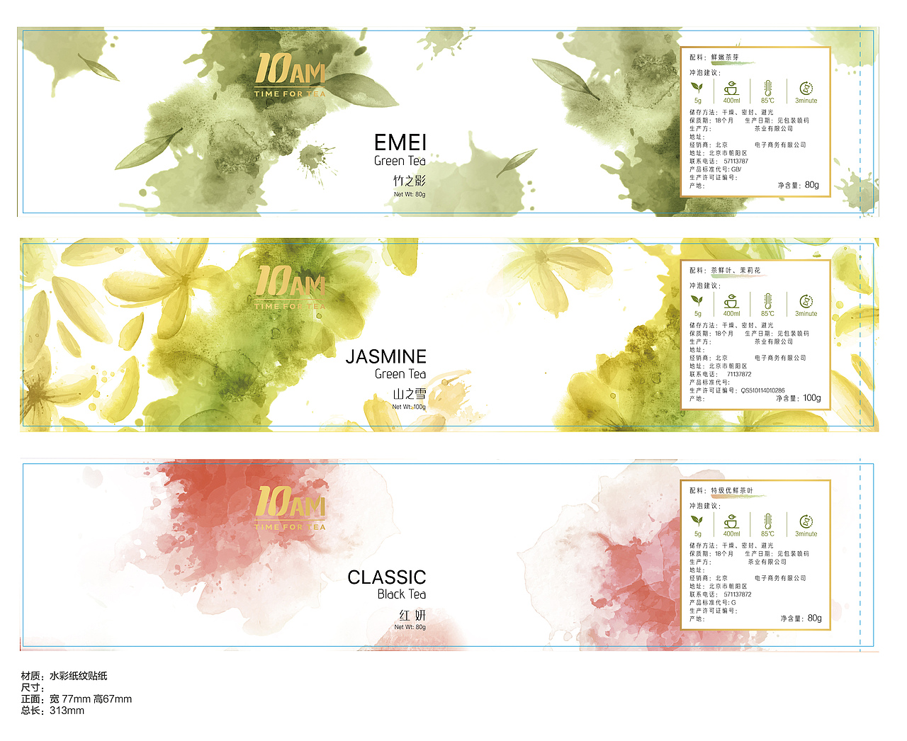 10am十点茶园LOGO与包装设计（图ZMzIxNDgwMDQ4） - 品牌 - 站酷设计师Miao婶原创素材 - 站酷ZCOOL