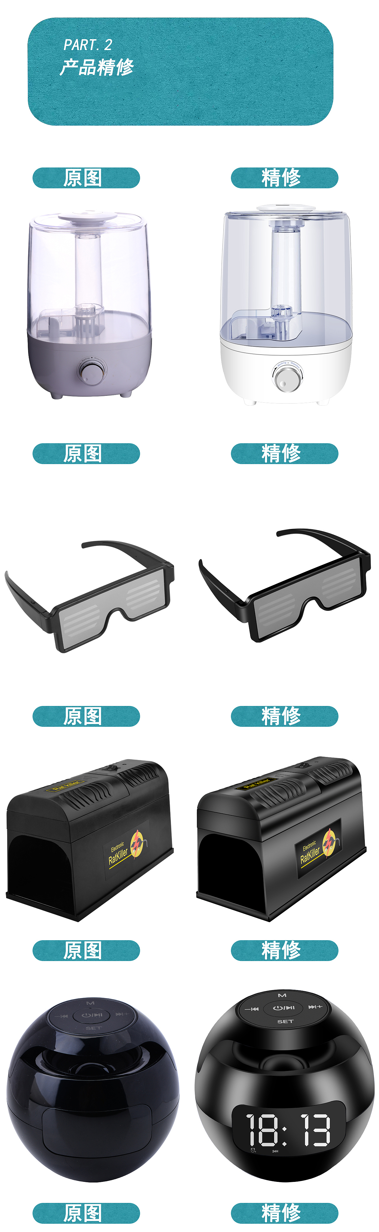 部分作品集（图ZMzMxMTQ3NTk2） - 电子产品 - 站酷设计师神秘人丶原创素材 - 站酷ZCOOL