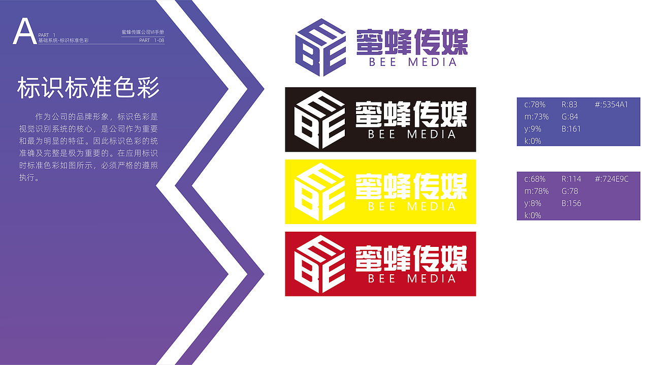 VI视觉识别系统（图ZMzAxMDc0ODI4） - 品牌 - 站酷设计师桂花鱼好吃原创素材 - 站酷ZCOOL