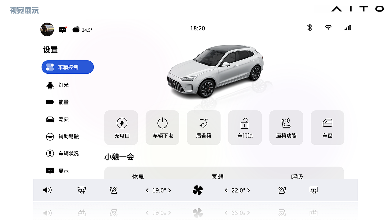 问界 车载HMI（图ZMzQ3MTgxOTI0） - 其他UI - 站酷设计师十玖八柒原创素材 - 站酷ZCOOL