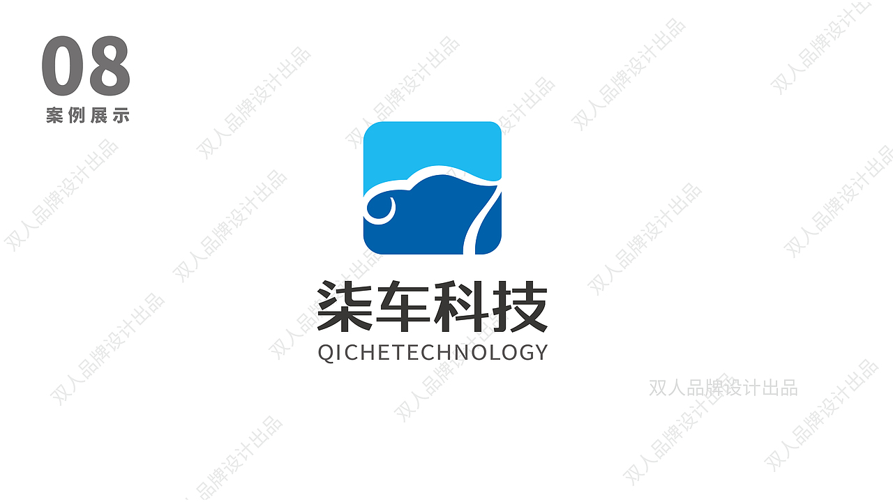 科技通信电器行业logo设计