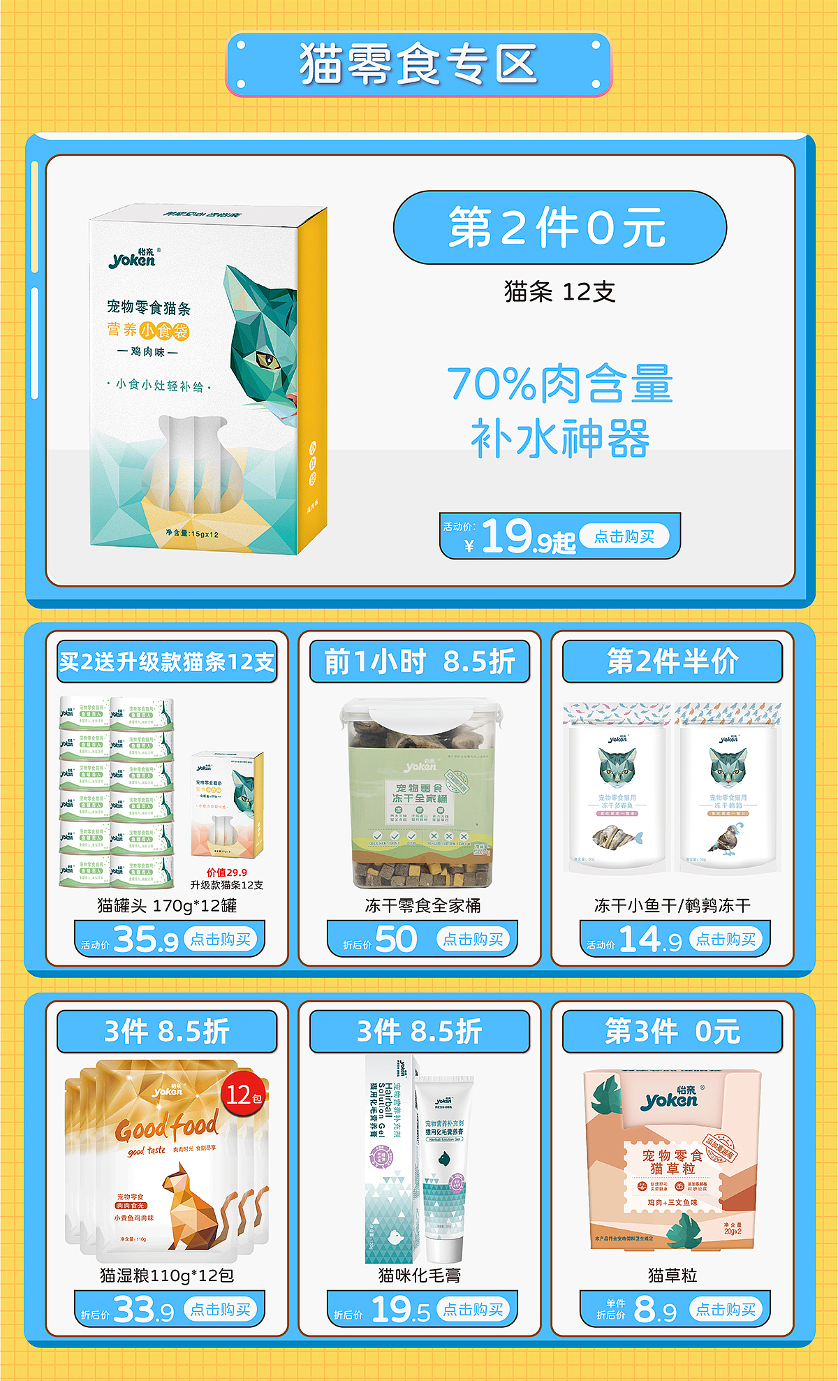 618活動首頁（圖ZMzEyNzczNjU2） - 電商 - 站酷設(shè)計師木意原創(chuàng)素材 - 站酷ZCOOL