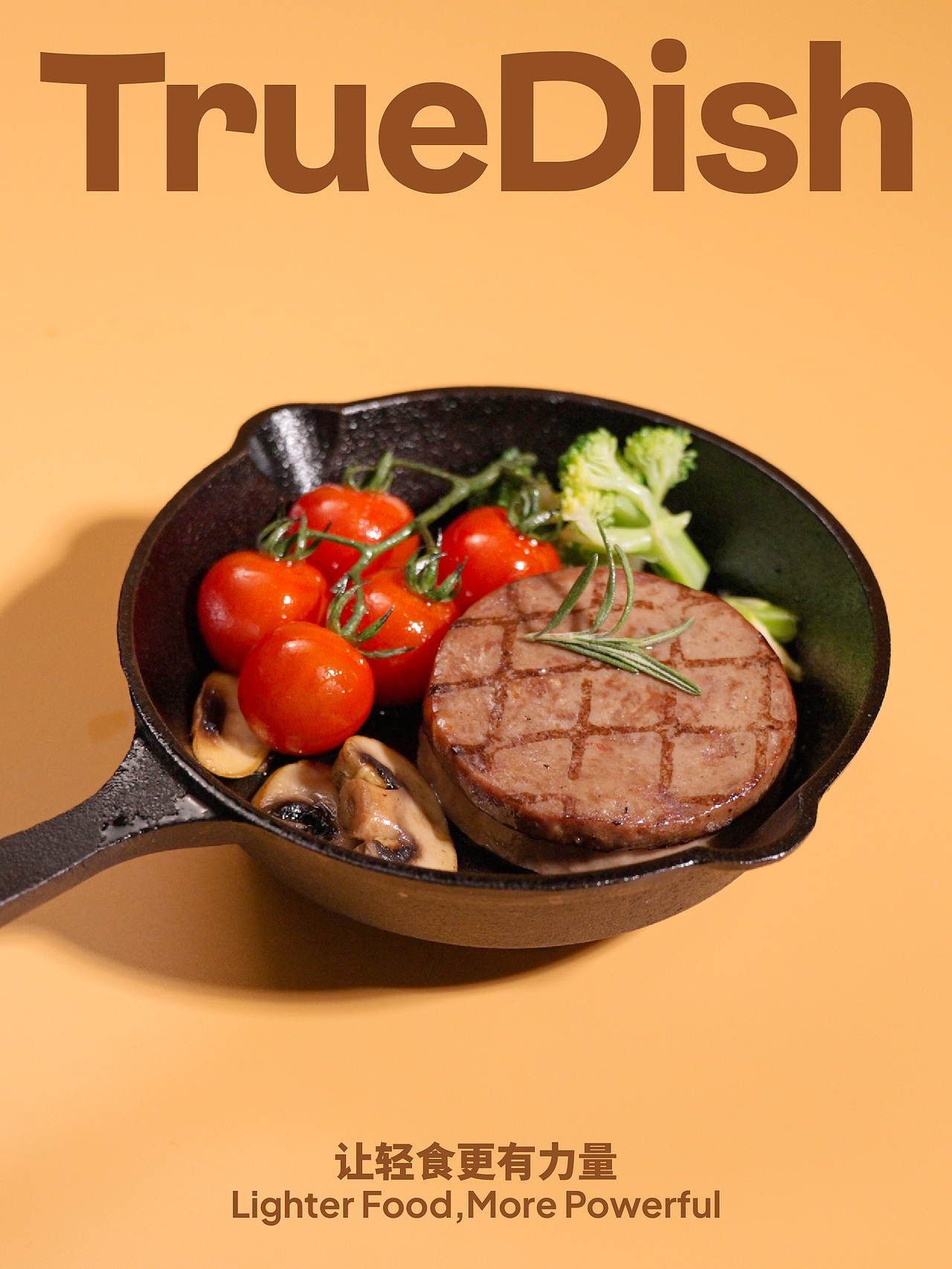 Branding | 轻厨TrueDish即食食品全案设计(图ZMzY0MDg3OTg0) - 包装 - 站酷设计师OnedayDesign原创素材 - 站酷ZCOOL