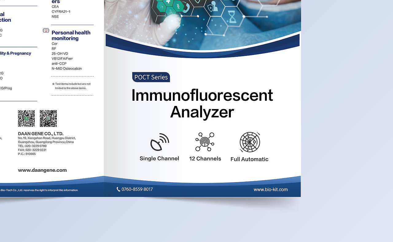 中山生物科技二折页、三折页设计