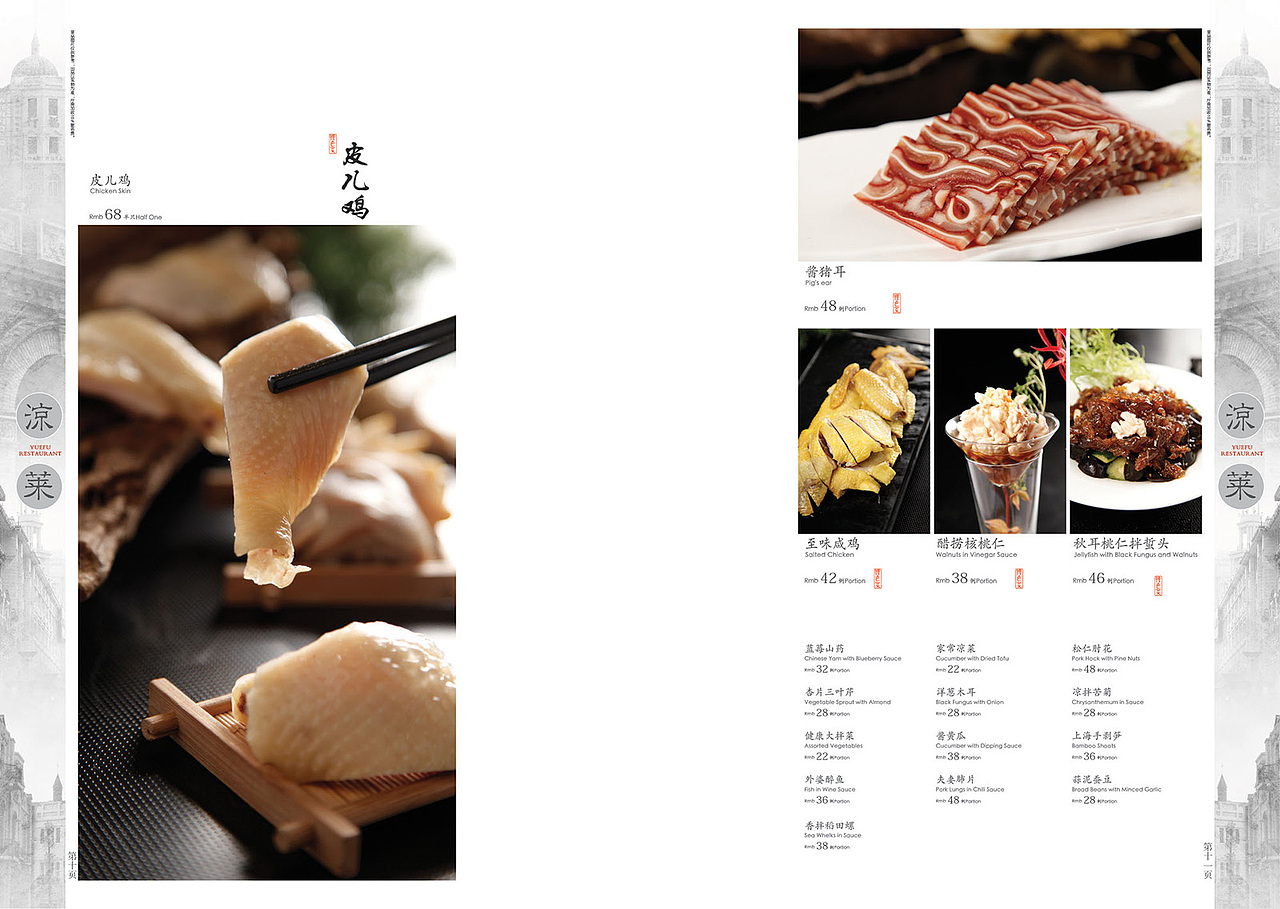 【菜谱】夜上海 北京张家口菜谱设计美食摄影（图ZMzUyOTQxMjY4） - 其他平面 - 站酷设计师Mastu菜谱设计原创素材 - 站酷ZCOOL