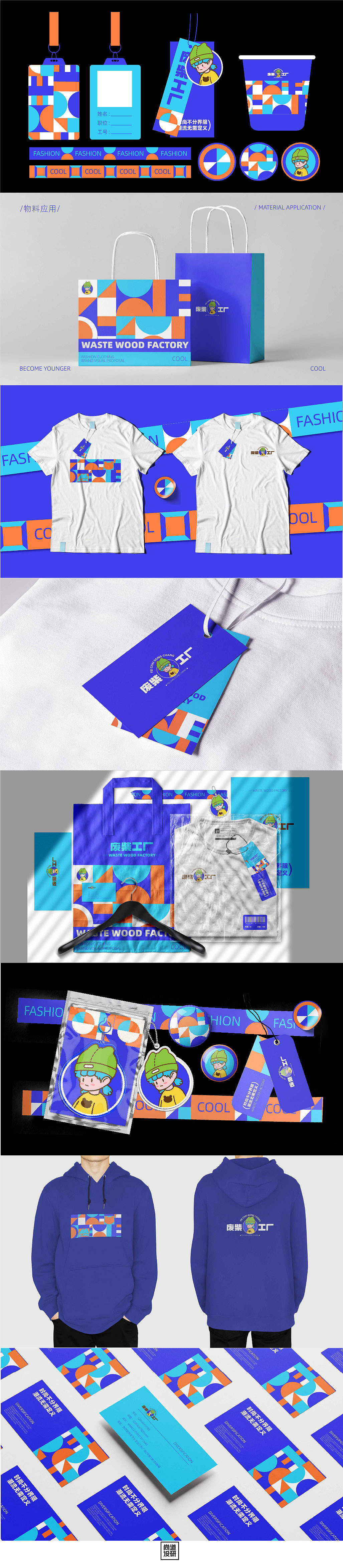 品牌精英计划提案阶段8~11月(图ZMzYwMjI3NjEy) - 品牌 - 站酷设计师尚道设研原创素材 - 站酷ZCOOL