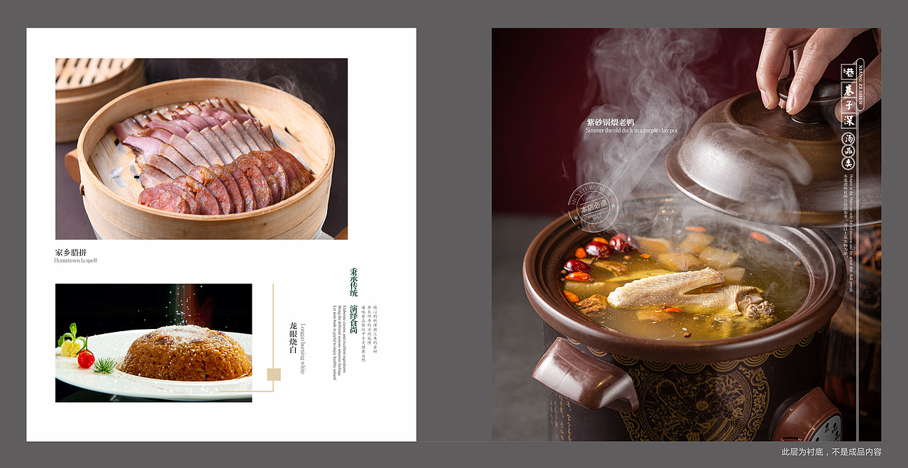 巷子深菜单设计制作|菜单设计公司|推选捷达菜谱公司（图ZMzMwNzQxMDA0） - 书籍/画册 - 站酷设计师捷达菜谱品牌设计原创素材 - 站酷ZCOOL