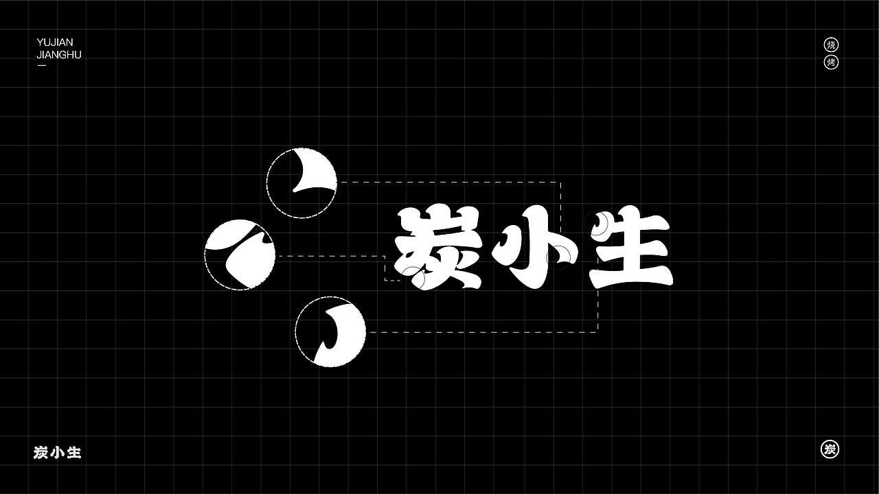 2021-2022设计作品集