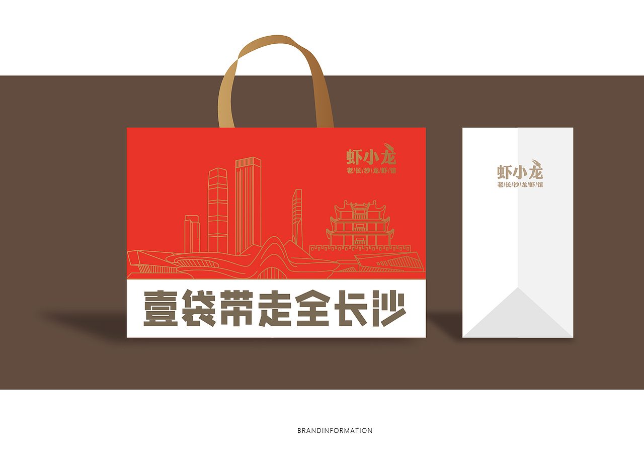 长沙虾小龙品牌包装（图ZMzY5OTkxMzky） - 包装 - 站酷设计师卢亮原创素材 - 站酷ZCOOL