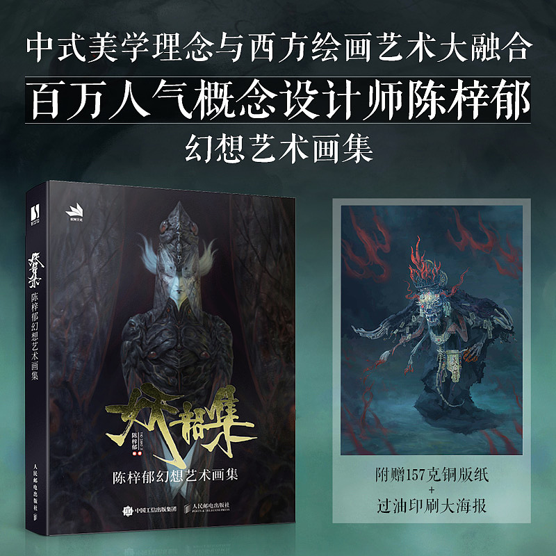 陈梓郁幻想艺术画集《妖韶集》（图ZMjk4NTI3NTEy） - 创作习作 - 站酷设计师czy0802原创素材 - 站酷ZCOOL
