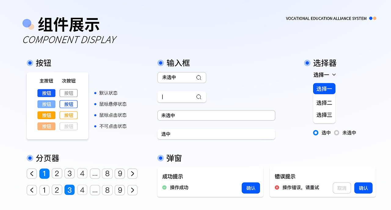 b端学校后台管理系统（图ZMzYwMDEyNzU2） - 其他UI - 站酷设计师MTJW原创素材 - 站酷ZCOOL