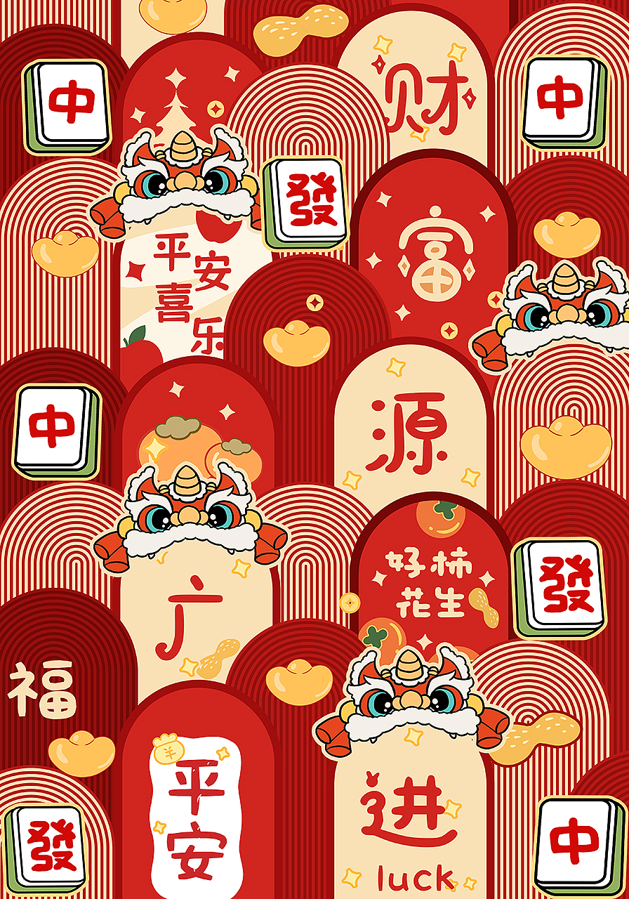 龙年快乐 IP作品(5竖)