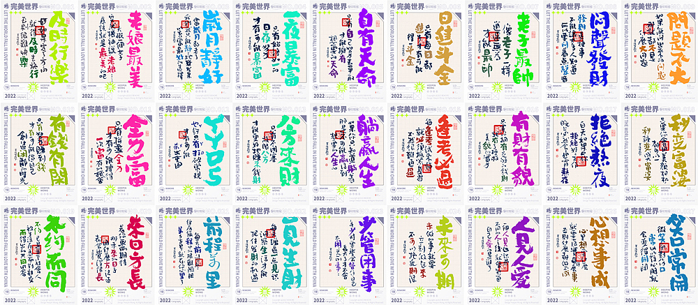 白墨研字|黄陵野鹤-新解潮流用词国潮书法设计（图ZMzAwOTM2NTI4） - 字体/字形 - 站酷设计师黄陵野鹤原创素材 - 站酷ZCOOL