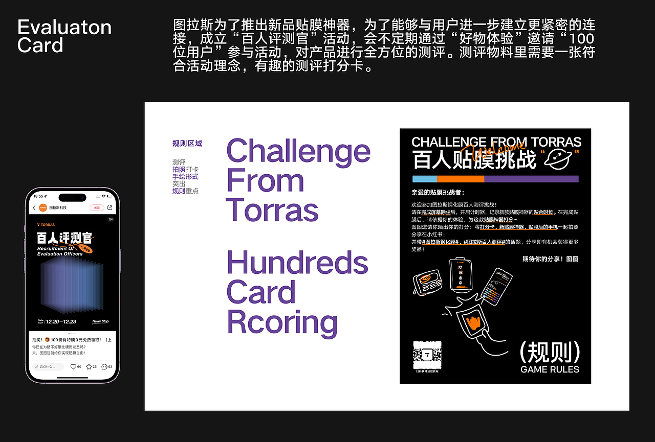 TORRAS 2023毕业终章（图ZMzYxMzYwOTUy） - 电商 - 站酷设计师猕HOtel桃原创素材 - 站酷ZCOOL