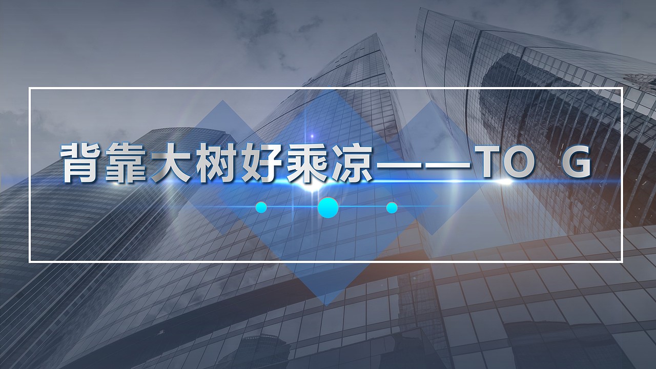 科大讯飞案例分析-科技风格PPT（图ZMzUwNzI5Njgw） - PPT/Keynote - 站酷设计师sunnysun孙原创素材 - 站酷ZCOOL